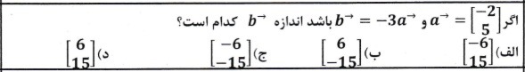 دریافت سوال 8