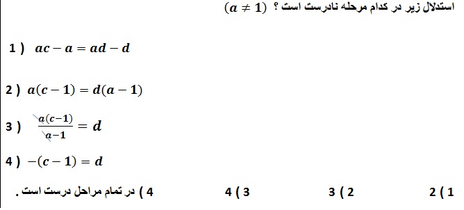 دریافت سوال 5