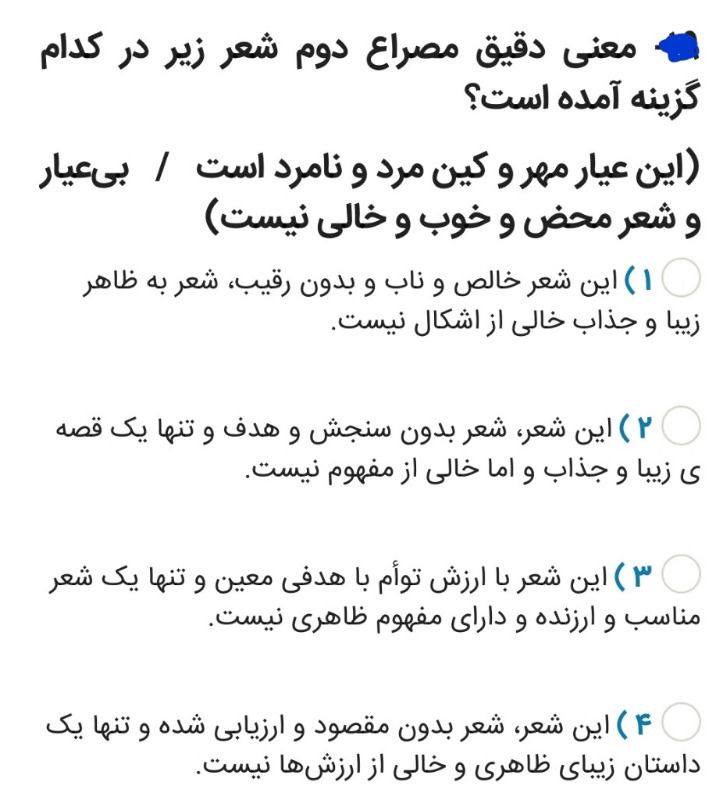 دریافت سوال 4