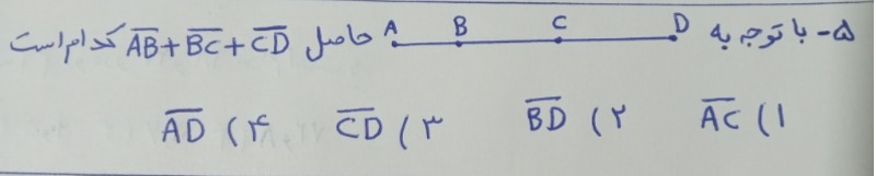 دریافت سوال 5