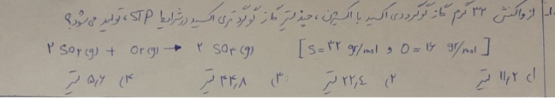 دریافت سوال 10