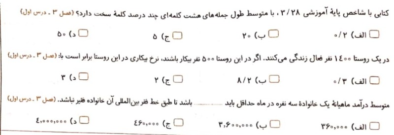 دریافت سوال 10