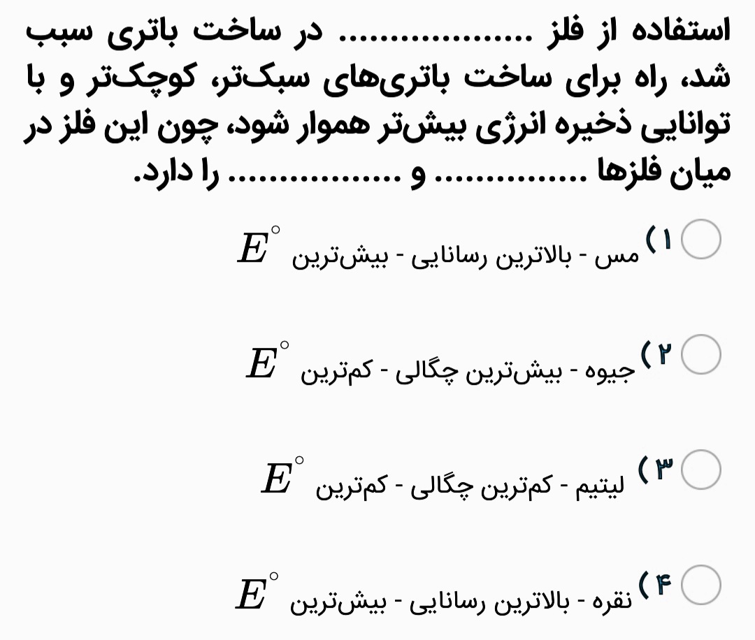 دریافت سوال 14