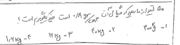 دریافت سوال 7