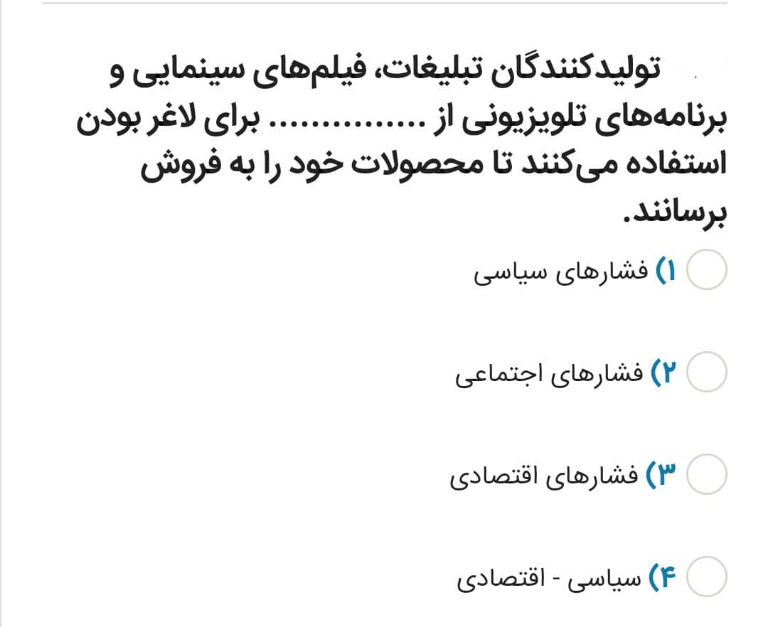 دریافت سوال 23