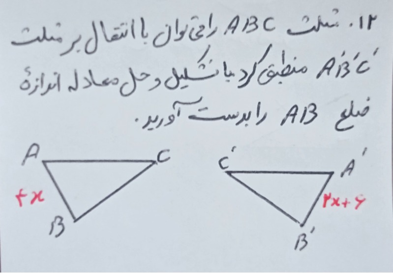 دریافت سوال 12