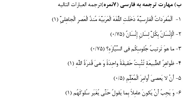 دریافت سوال 5