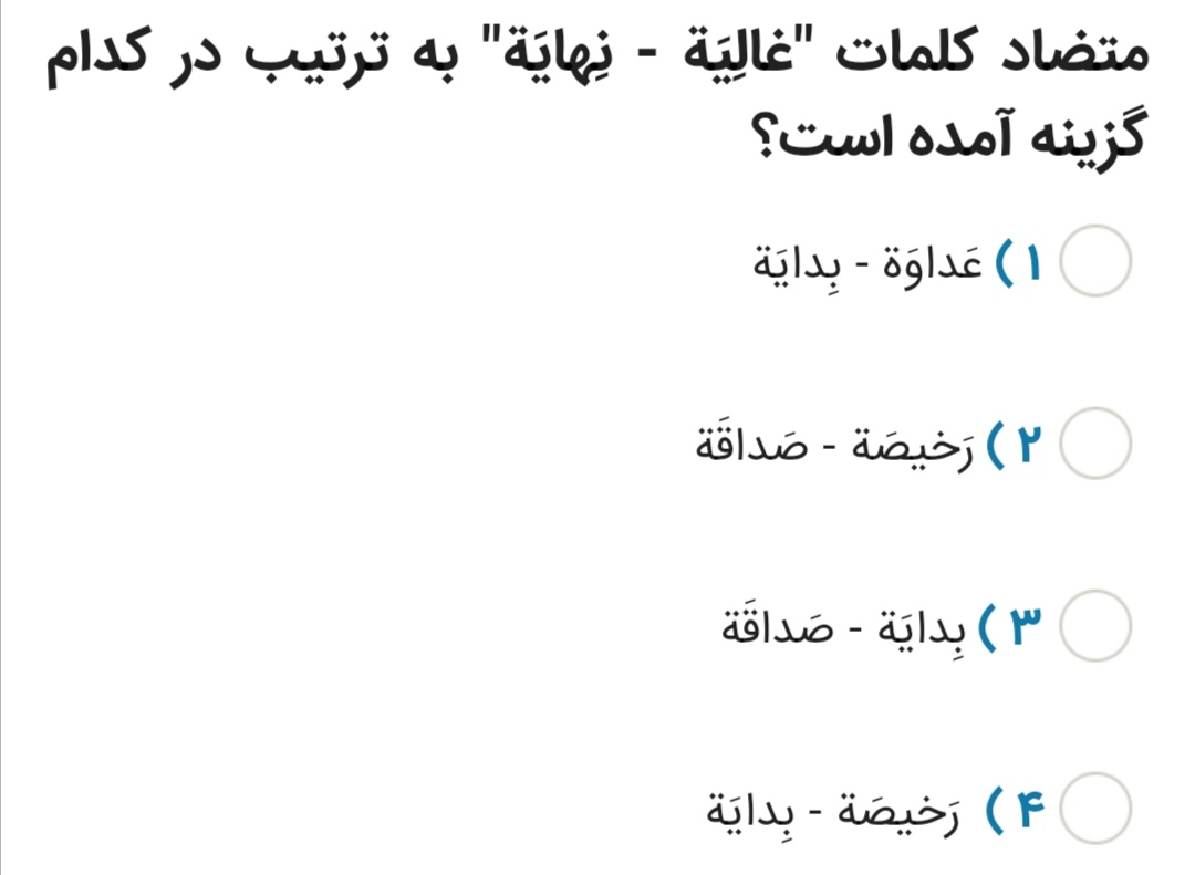 دریافت سوال 10