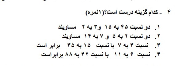 دریافت سوال 4