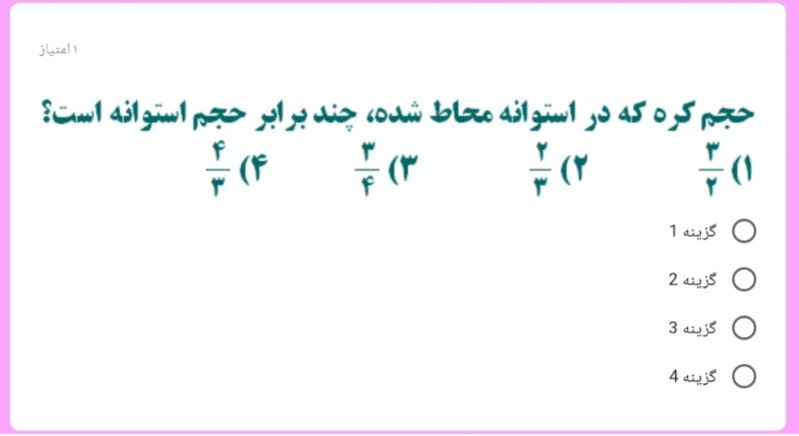 دریافت سوال 2