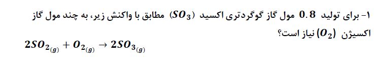 دریافت سوال 1