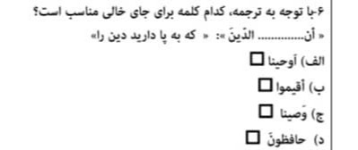 دریافت سوال 6