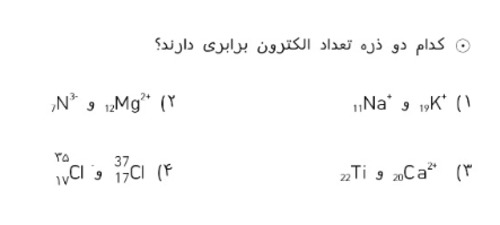 دریافت سوال 5