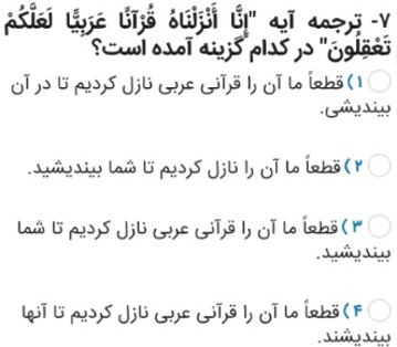 دریافت سوال 7