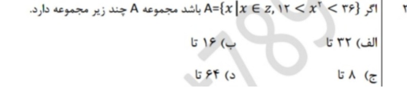 دریافت سوال 2