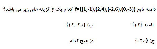 دریافت سوال 5