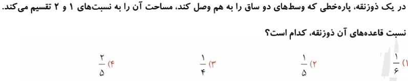 دریافت سوال 5