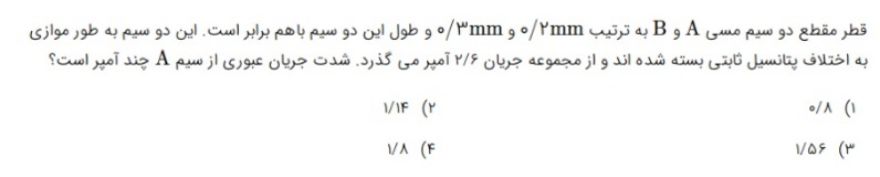 دریافت سوال 3