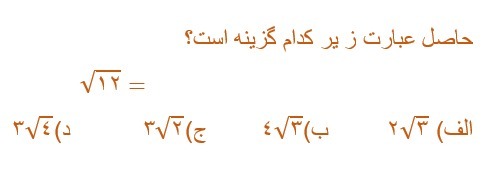 دریافت سوال 11