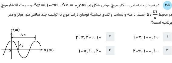 دریافت سوال 45