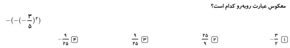 دریافت سوال 35