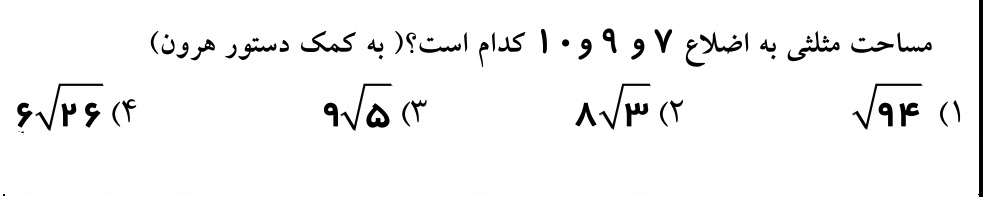 دریافت سوال 18