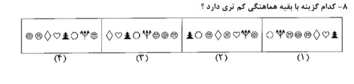 دریافت سوال 8