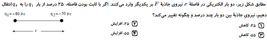 دریافت سوال 4