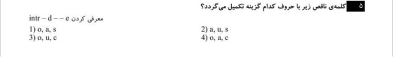 دریافت سوال 5