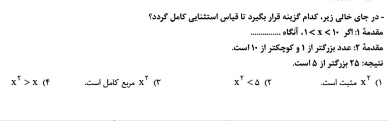 دریافت سوال 11