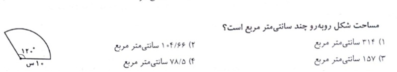 دریافت سوال 2