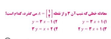 دریافت سوال 1