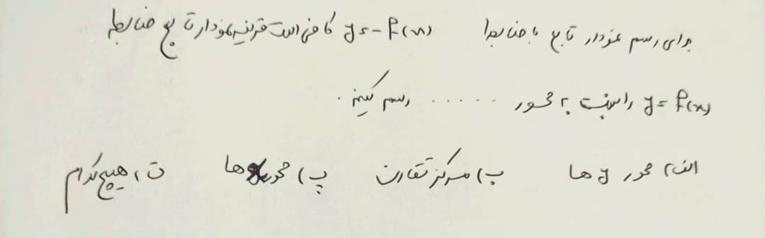 دریافت سوال 5