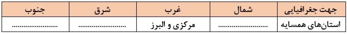 دریافت سوال 16