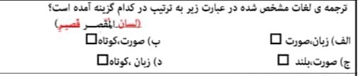 دریافت سوال 8