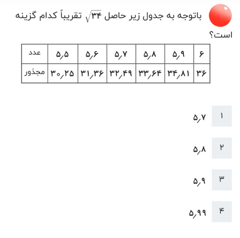 دریافت سوال 14