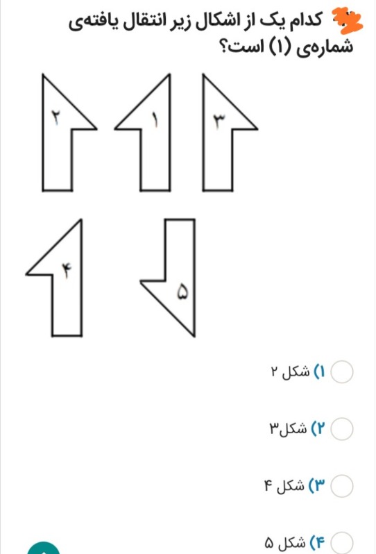 دریافت سوال 18