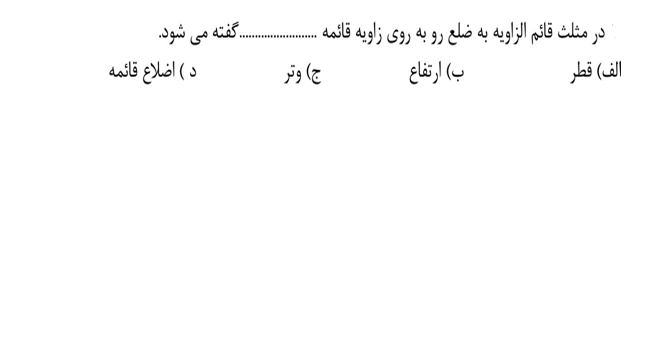 دریافت سوال 17