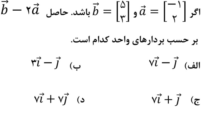 دریافت سوال 1