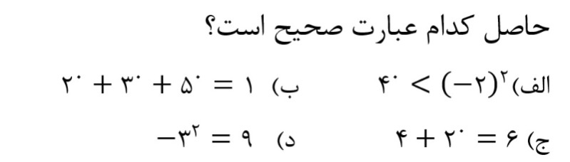 دریافت سوال 64