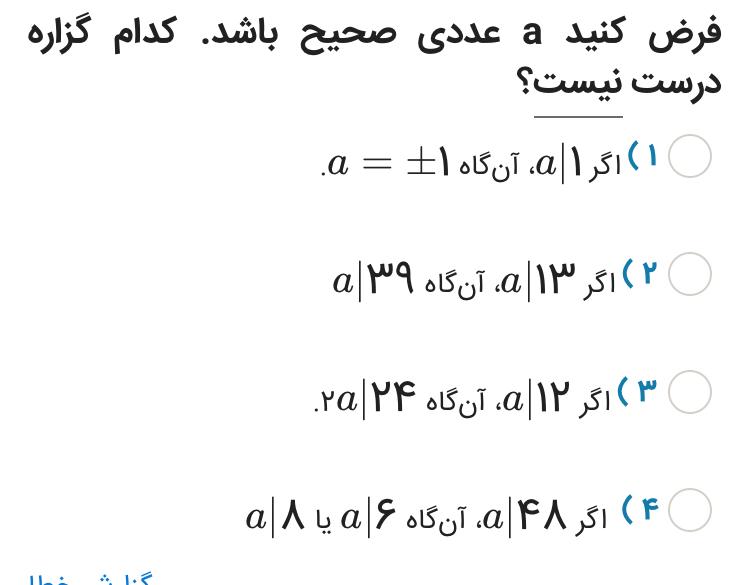 دریافت سوال 4