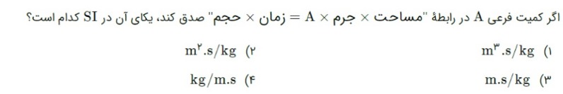 دریافت سوال 1