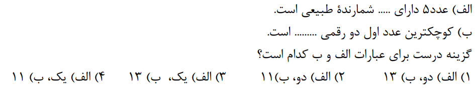 دریافت سوال 2