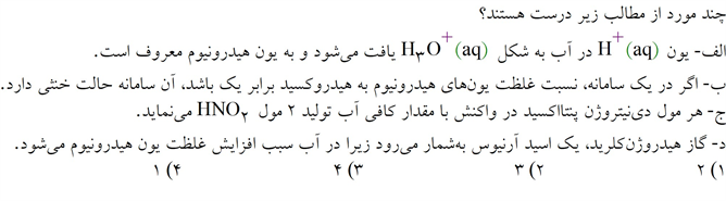 دریافت سوال 1