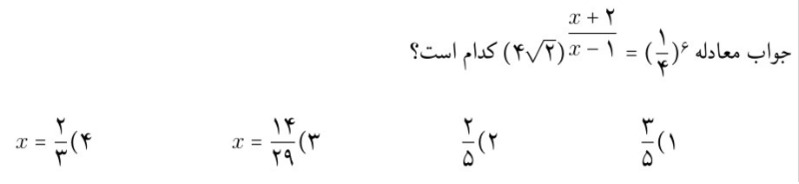 دریافت سوال 9