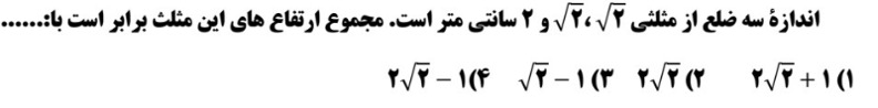 دریافت سوال 3