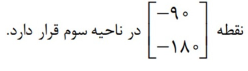 دریافت سوال 16