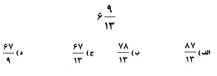 دریافت سوال 12