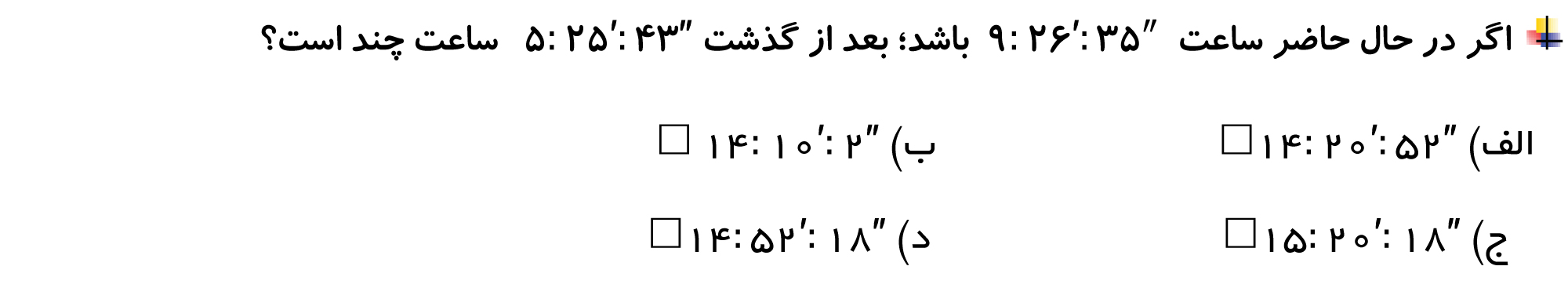 دریافت سوال 1