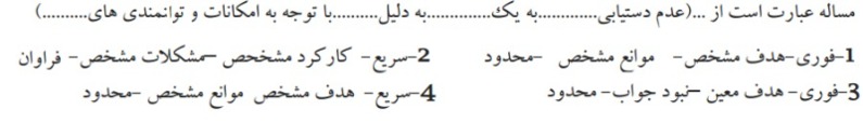 دریافت سوال 23